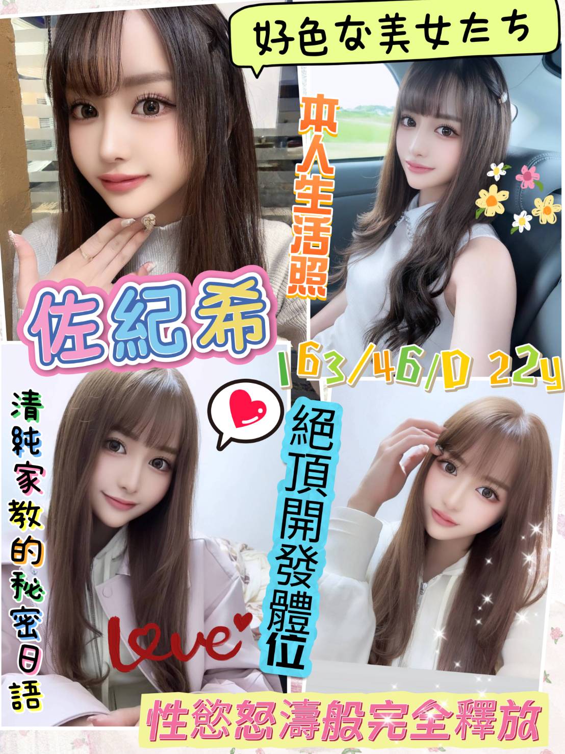 推薦妹 台南 曉雲 擅長綁縛戲 胸圍36G